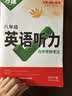 2027万唯中考初中八年级英语听力专项训练必刷词汇语法完形填空阅读理解人教版上下册听力全套万维教育 实拍图