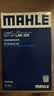 马勒（MAHLE）带炭PM2.5空调滤芯滤清器LAK525(标致408 13年前/307/308/世嘉C4L 实拍图