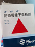 可威磷酸奥司他韦颗粒  15mg*18袋 实拍图