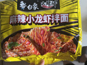 白象 方便面 拌面 大辣娇麻辣小龙虾干拌面115g*5袋 实拍图