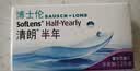 博士伦清朗进口半年抛透明隐形眼镜2片装水润舒适850度-清朗半年型 实拍图