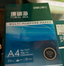 得力（deli）珊瑚海A4打印纸 80g500张*8包一箱 双面使用 加厚复印纸 整箱4000张7351【销冠系列】 实拍图