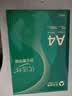 亚太森博A4打印纸 70g复印纸 优选林系列 500张*4包 办公用纸 高性价比复印纸2000张整箱 实拍图