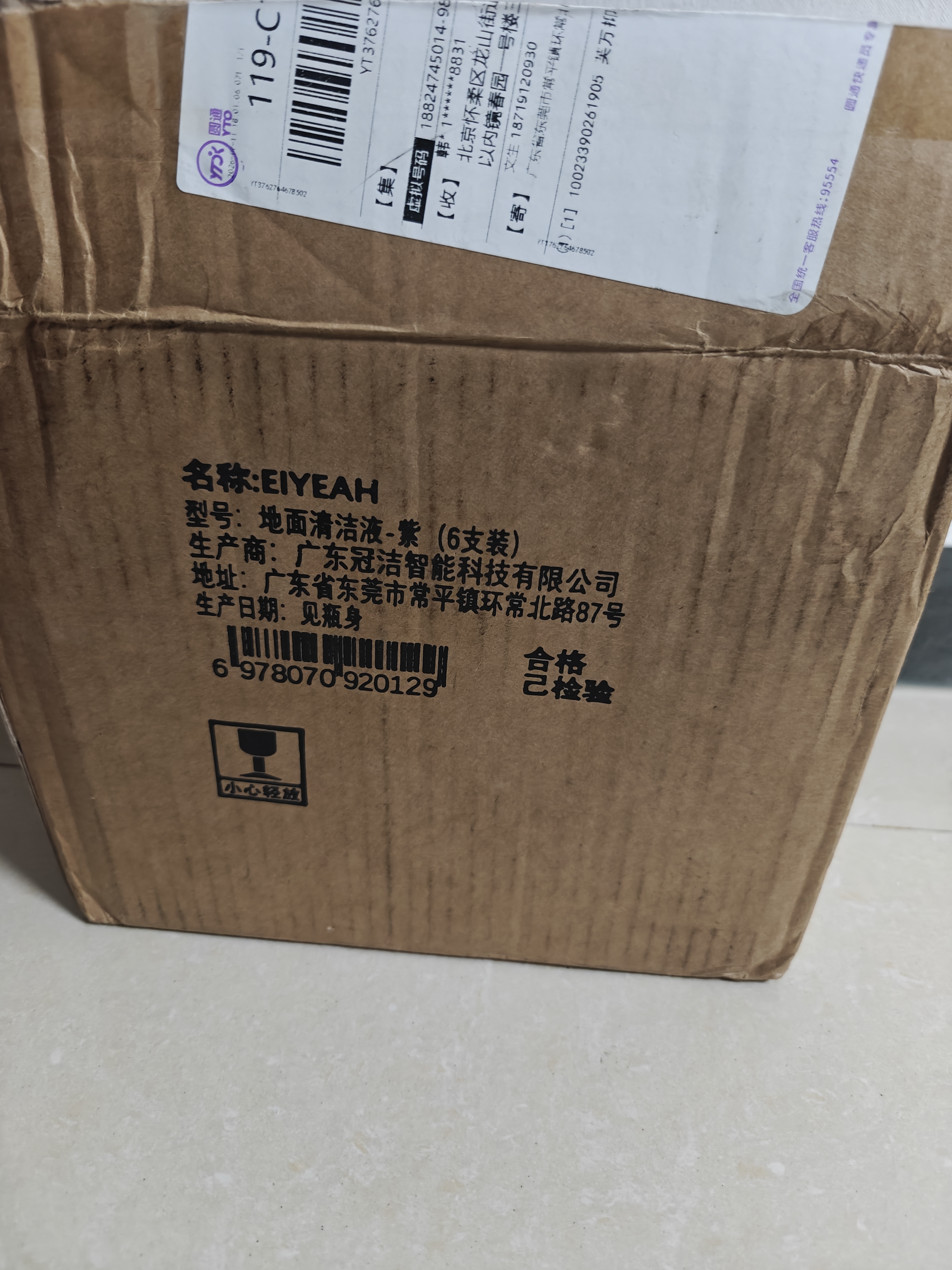 EIYEAH 配添可洗地机吸拖一体机器人配件 芙万2.0LCD/LED地面清洁液清洁剂滚刷过滤网滤芯 芙万抑菌清洁液6瓶 实拍图