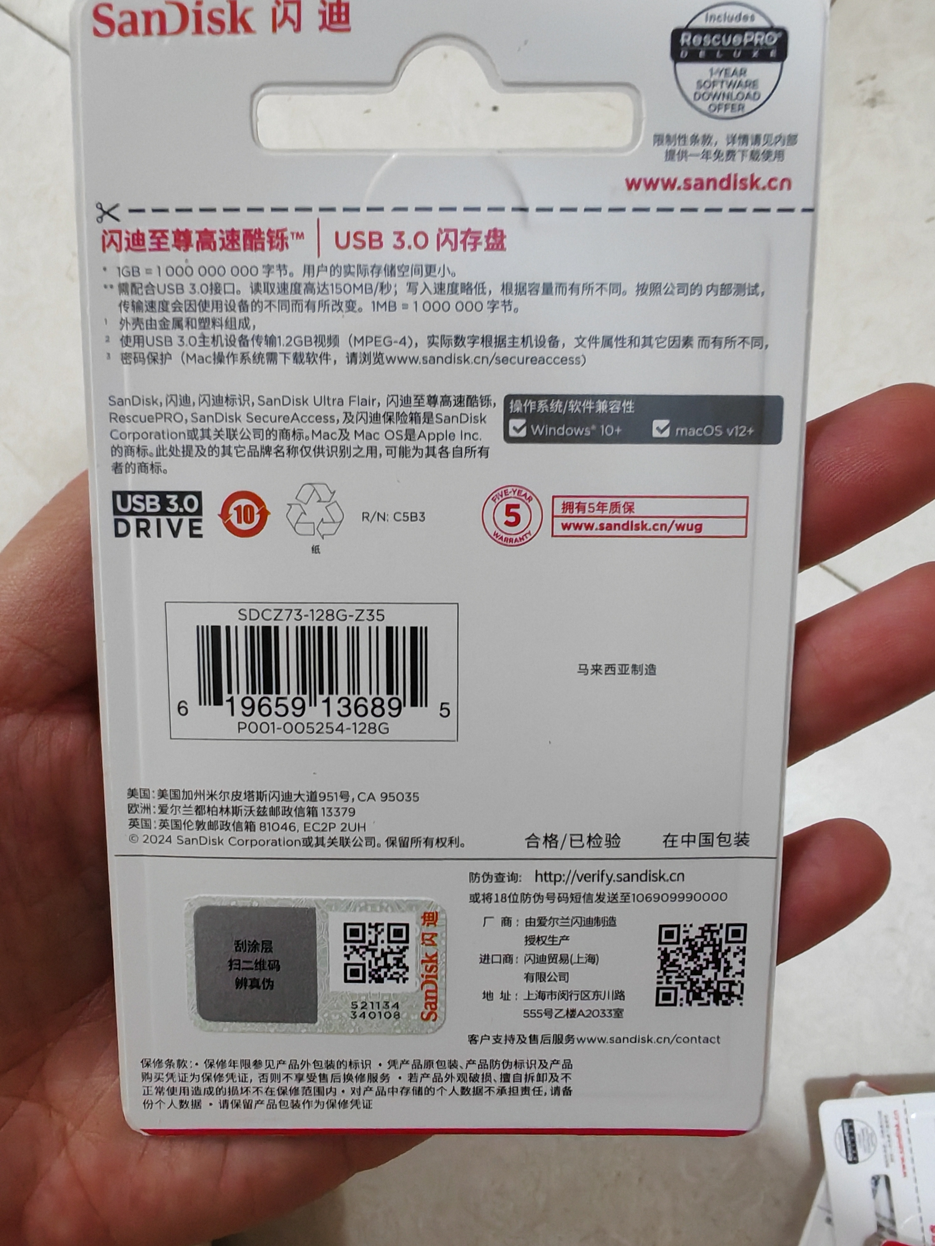 闪迪（SanDisk）128GB U盘 CZ73 安全加密 数据恢复 学习电脑办公投标 小巧便携 车载 大容量金属优盘 实拍图
