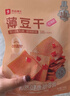 良品铺子 甜辣薄豆干 手撕豆腐干豆干零食素食小吃160g 实拍图