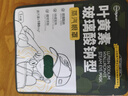 超亚玻璃酸钠叶黄素蒸汽眼罩缓解眼疲劳加热眼贴护眼黑眼圈学生10片 实拍图