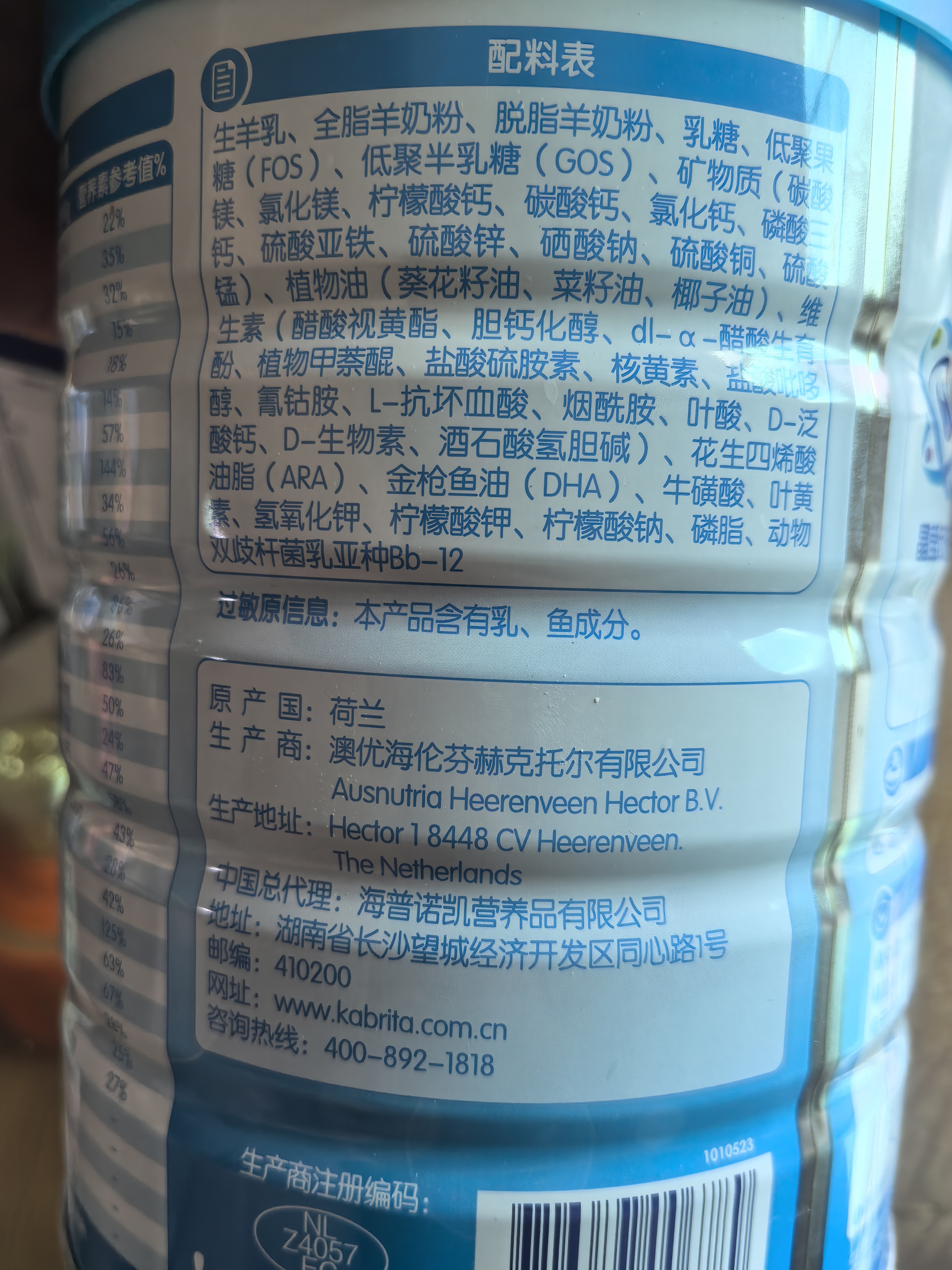 佳贝艾特（Kabrita）睛滢 儿童成长配方羊奶粉4段800克（3岁以上）天然A2蛋白 实拍图