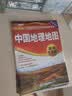 中国+世界+自然+人文+区域 地理地图（高中专用版 学生用图 地理学习）五册套装 中学地理学习与考试地图系列 开学季 实拍图