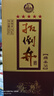 扳倒井绵柔 浓香型白酒 38度500ml*6瓶整箱装纯粮酿造送礼品袋 实拍图