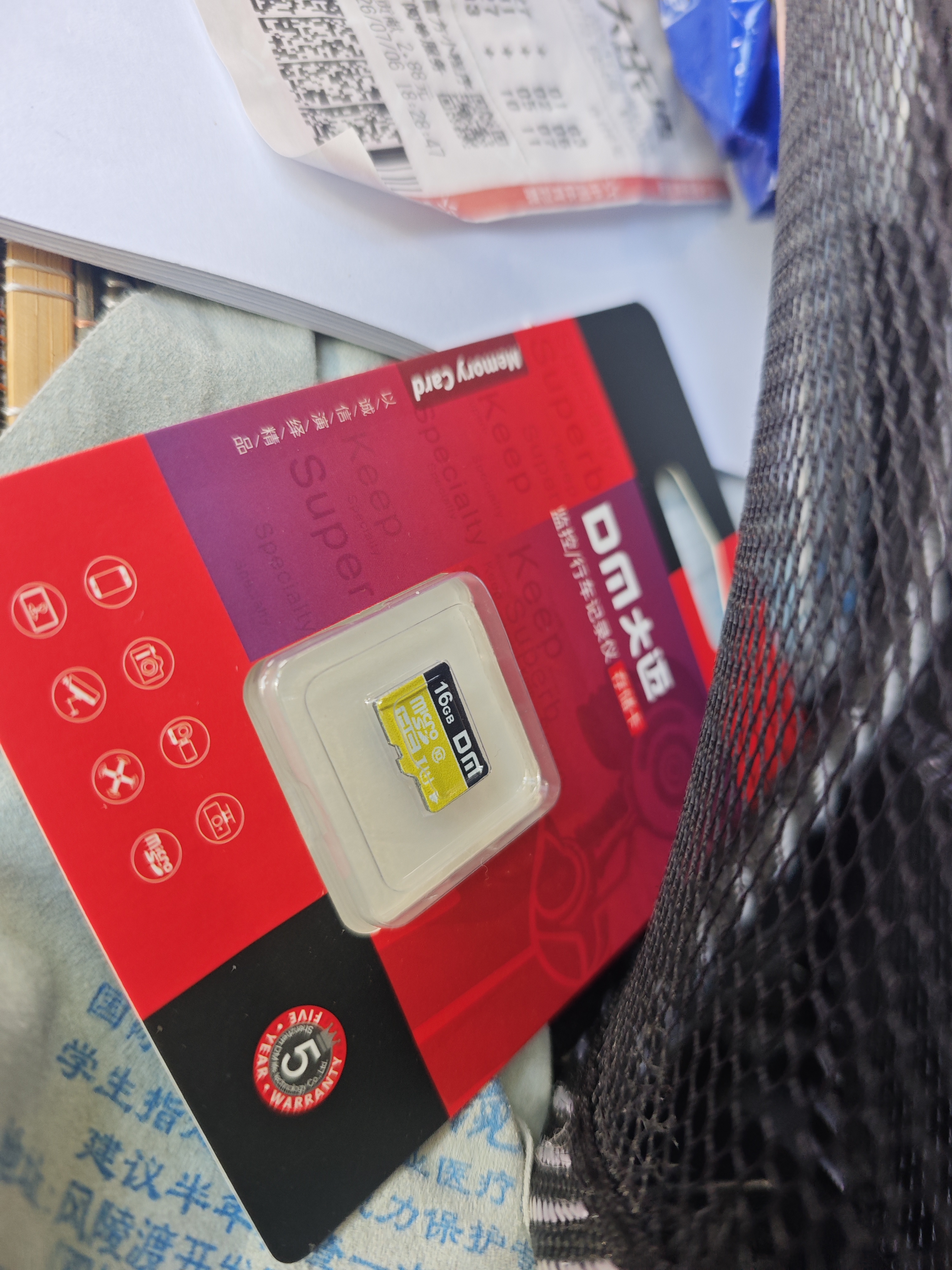 DM大迈 16GB TF（MicroSD）存储卡 黄卡 C10 手机行车记录仪监控摄像头专用高速内存卡 实拍图