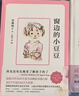 窗边的小豆豆 续窗边的小豆豆 自选  黑柳彻子著 南海出版社 儿童文学小学生三四五六年级课外阅读书籍爱心树童书新华书店正版： 2册 窗边的小豆豆+续窗边的小豆豆 实拍图