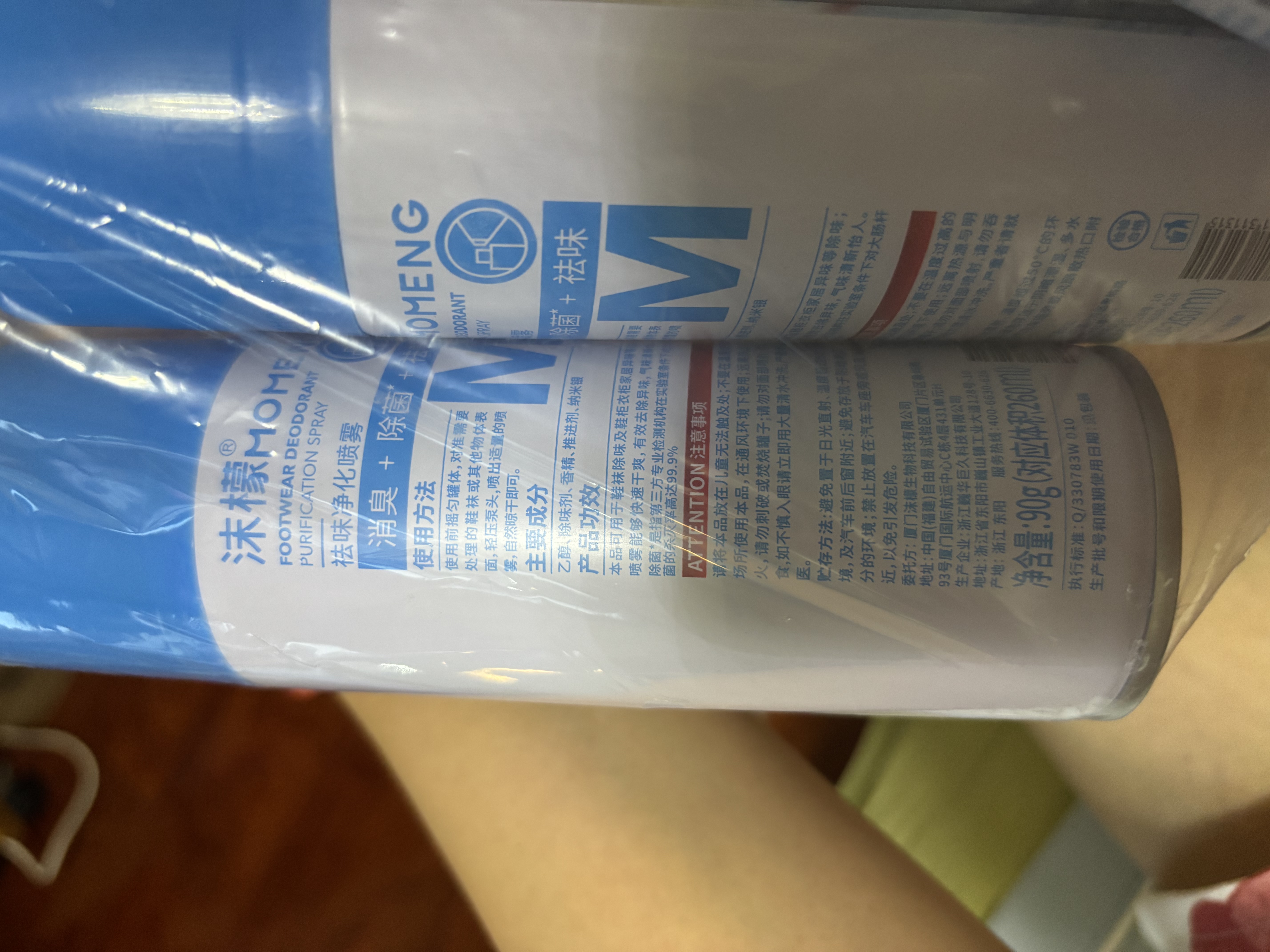 沫檬鞋子除臭杀菌喷雾260ml*4 不伤鞋靴银离子杀菌鞋柜防臭去脚气 实拍图
