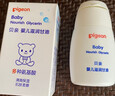 贝亲（Pigeon）婴儿滋养甘油 55g IA132 实拍图