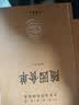 随园食单 三全本精装无删减中华书局中华经典名著全本全注全译 实拍图