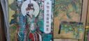 中国绘画全书 赠复刻画拉页*3+永乐宫壁画精粹集别册王昭宇 8开典藏级画册精装本 实拍图