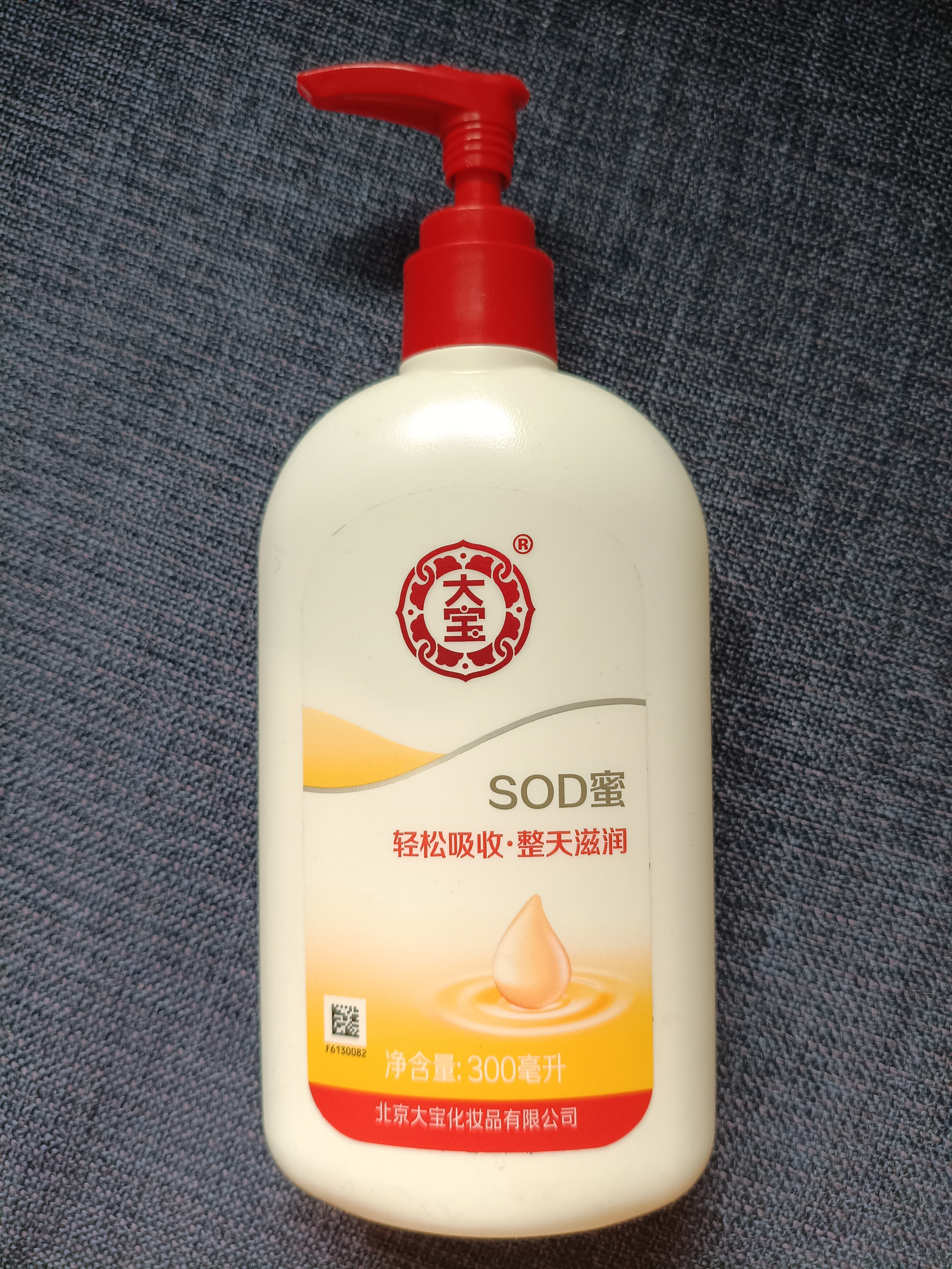 大宝SOD蜜300ml 三支装乳液面霜补水保湿润肤面部男女士护肤品 实拍图