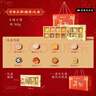 北京稻香村京味乐游趣意糕点礼盒360g(8饼8味)休闲零食点心老字号团购送礼 实拍图