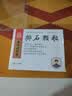 [乐家老铺] 南京同仁堂 排石颗粒20g*10袋/盒 实拍图