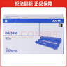 兄弟（brother）DR-2350 硒鼓 （适用兄弟7380/7480/7880、7080/7080D/7180、2260/2260D/2560） 实拍图