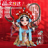 伟龙京剧人偶中国风特色礼物送老外出国礼品北京伴手礼绢人娃娃桌摆件 穆桂英（礼盒+礼袋）国粹 京 实拍图