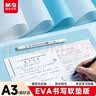 晨光（M&G）文具A3小学生考试垫板写字画画垫板软透明学习书桌垫考试专用考公考研中考国考EVA磨砂蓝 实拍图