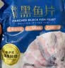鱻谣免浆黑鱼片净重250g*5袋 活鱼鲜切可做酸菜鱼水煮鱼 实拍图