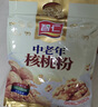 智仁中老年核桃粉独立小袋包装700g核桃味速溶即食冲饮五谷杂粮代餐粉 实拍图