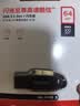 闪迪（SanDisk）64GB USB3.2 U盘 CZ550黑色 读速100MB/s 安全加密 数据恢复 学习办公电脑车载 高速大容量优盘 实拍图