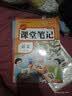 2026秋【荣恒】新版课堂笔记六年级上册语文数学全2册人教版 课前预习单课后复习同步教材全解黄冈学霸状元预习随堂笔记辅导书 开学季 实拍图