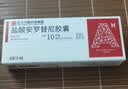 福可维【原研药】盐酸安罗替尼胶囊 10mg*7粒/盒 正大天晴 实拍图