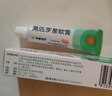 【原研】百多邦 莫匹罗星软膏2%*15g  脓疱病疖肿毛囊炎湿疹 中美史克 实拍图