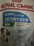 皇家狗粮 幼犬狗粮 宠物 小型犬 MIJ31 全价犬粮 2-10月 2KG 实拍图