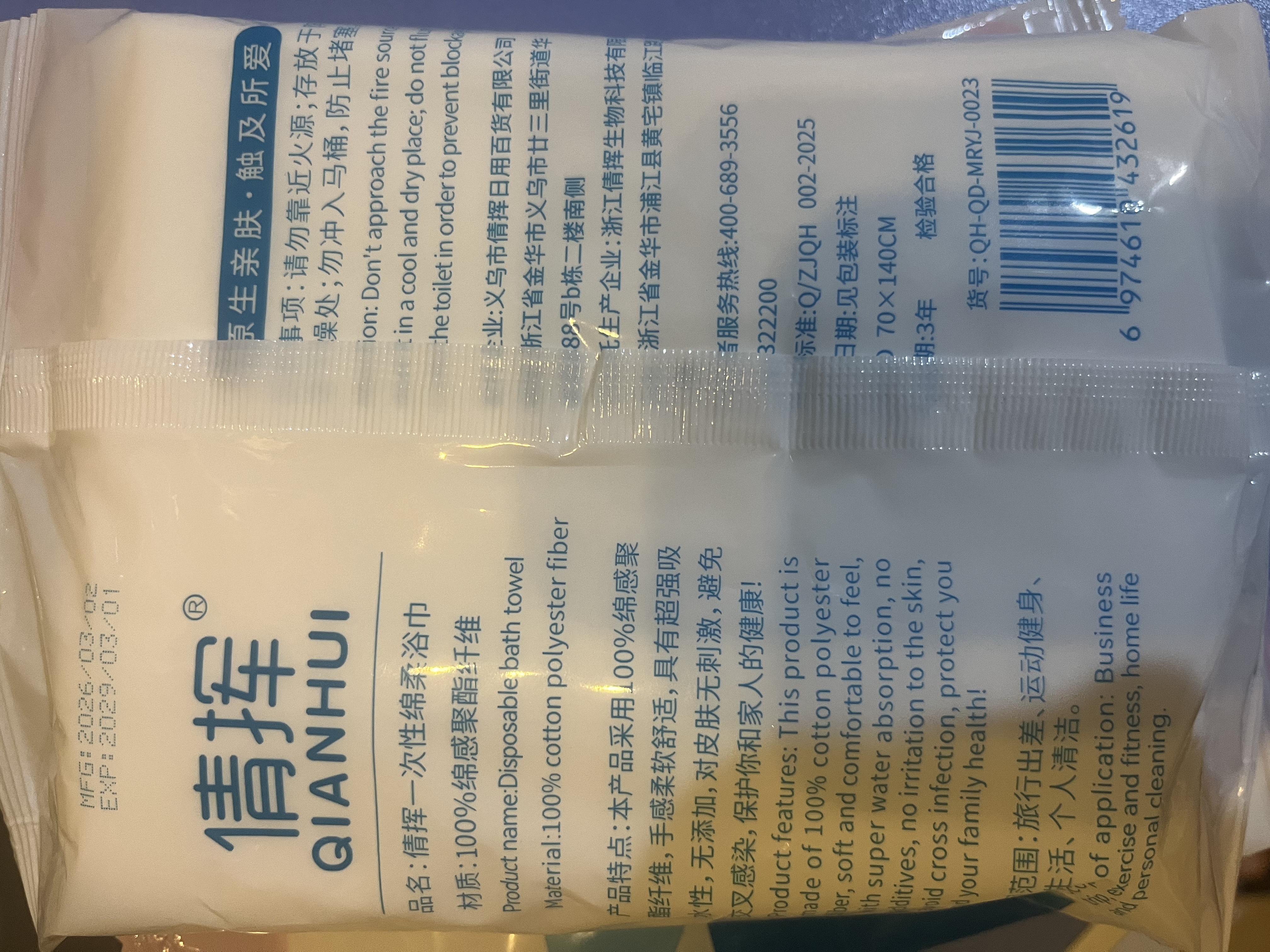 【福利，单用户最多拍2】一次性毛巾旅行压缩毛巾旅游 绵柔浴巾【加大款】50*120 3包装 实拍图