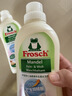 Frosch羊毛/真丝洁净洗衣液750ml 羽绒服清洗 蓬松柔软 德国原装进口 实拍图