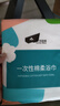 探路蜂旅行用品一次性浴巾加大加厚棉柔毛巾洁面纯棉珍珠纹酒店出差旅行 实拍图