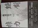 绝对权力（《人民的名义》原著作者周梅森倾力打造，教科书级反腐小说，以一场惊天腐败案洞察人心与人性） 小说 实拍图