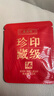 七彩雲南庆沣祥百年老号 2011年印级珍藏古树茶普洱茶熟茶200g 茶叶礼盒装 实拍图