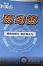 2026高中教材划重点 高一下 化学 必修 第二册 人教版 教材同步讲解 理想树图书 开学季 实拍图