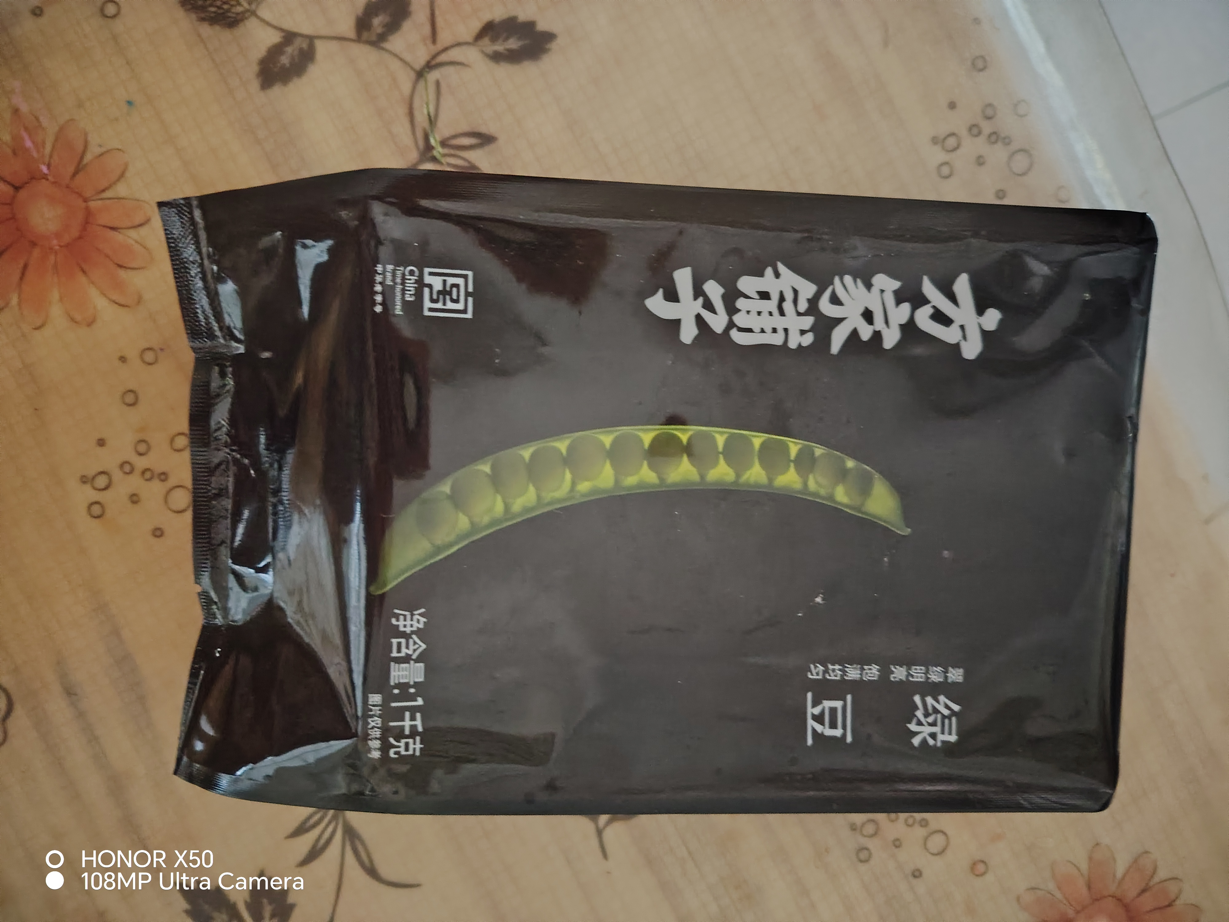 方家铺子中华老字号 绿豆2斤(可发豆芽 打豆浆 五谷杂粮 带皮 粗粮) 实拍图