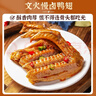 精武全肉零食大礼包1080g鸭脖鸭翅休闲小吃成人儿童湖北特产礼盒送礼 实拍图