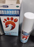 [达舒克]硝酸益康唑喷雾剂 1%*45g 2盒装 实拍图