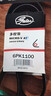 盖茨发电机附件皮带6PK1835适配朗逸1.6(08-12年晶锐劲情劲取宝来CLS 实拍图
