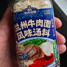 加点滋味兰州牛肉面风味汤料110g【家用调料】正宗牛肉拉面煮面泡面方便面 实拍图