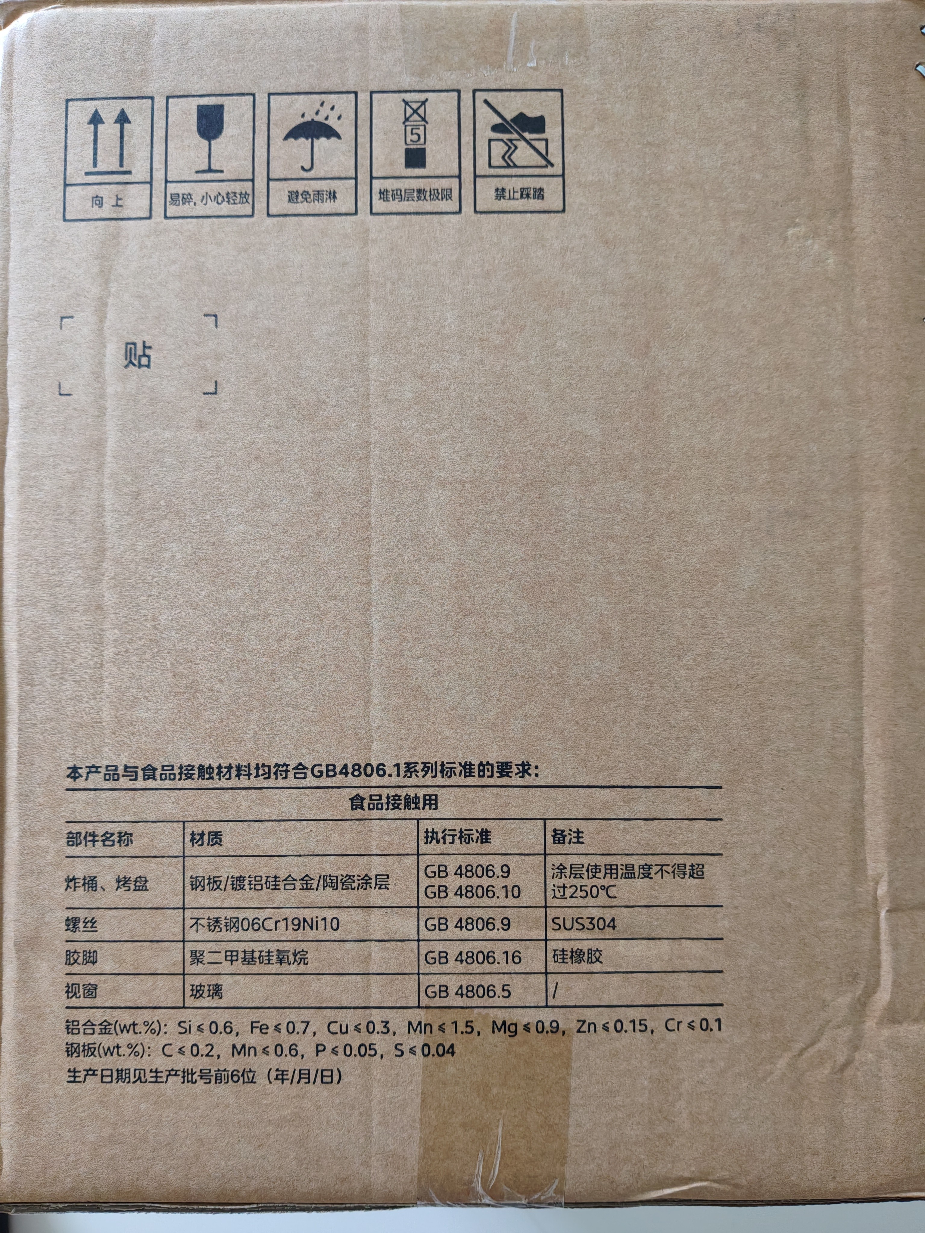 美的（Midea）空气炸锅美的蒸烤一体机小家电 家用大容量6.5L 炎烤免翻面多功能 双热源金属内腔KZC6502 实拍图