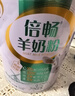 伊利倍畅羊奶粉 富硒羊奶粉 中老年奶粉 送礼无蔗糖高蛋白 700g 实拍图