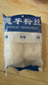 超级替补0脂肪魔芋粉丝280g 粉条方便即食冲泡速食饱腹麻辣烫免煮代餐主食 实拍图