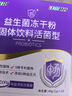 江中益生菌4000亿 成人肠胃肠道双歧杆菌调理高活性菌2g*20袋 实拍图