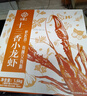 今锦上麻辣小龙虾3斤 4-6钱 净虾1.5斤 中号25-33只 加热即食 26年新虾 实拍图