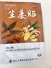 万通生姜贴类风湿腰腿酸痛手脚冰凉祛寒除湿3盒30贴 实拍图